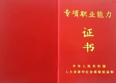 ����ѧУר��ְҵ����֤�鿪��-������ͷ����������